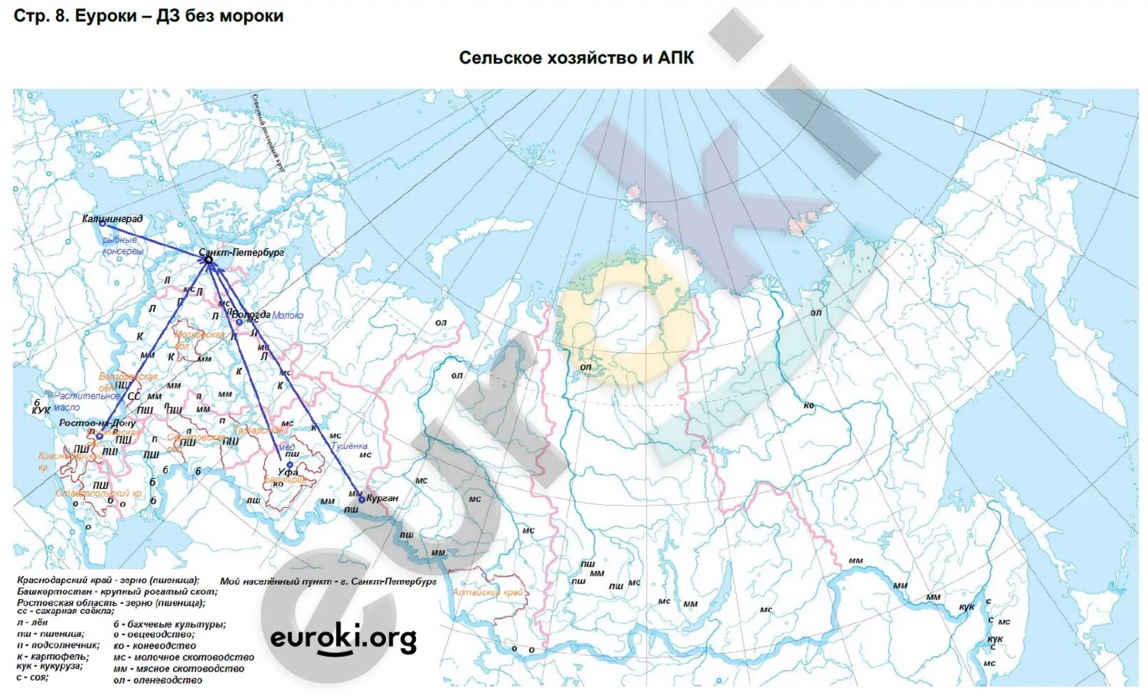 Контурная карта география сельское хозяйство. Контурные карты по географии Таможняя 9 класс хозяйство. Контурная карта по географии 9 класс Таможняя стр 8. География 9 класс контурные карты Таможняя. Контурная карта по географии 8 класс Таможняя с 10-11.