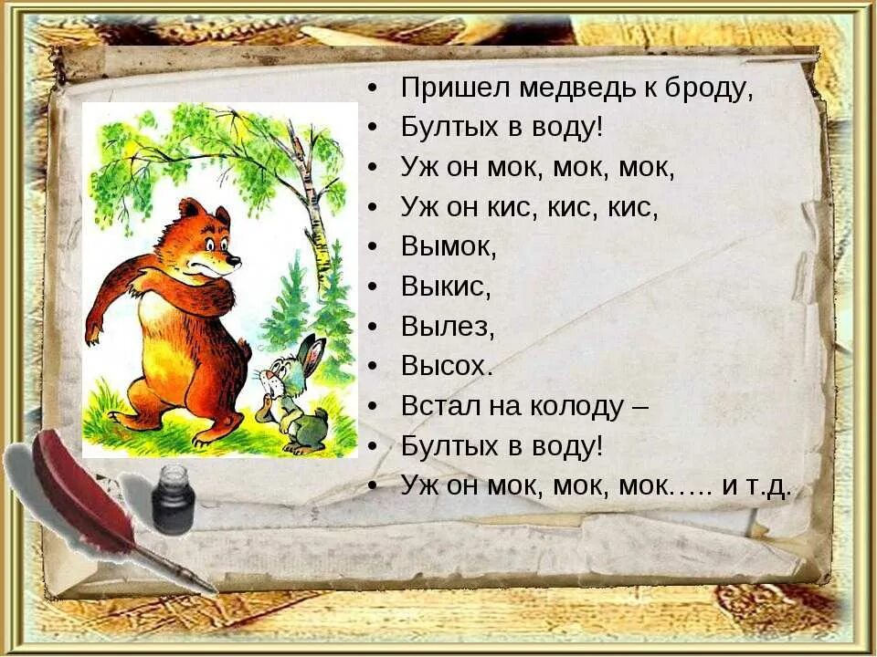 Сказок не надо включи