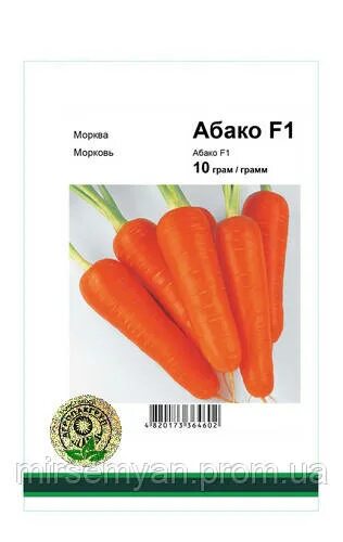 Морковь сорт абако f1. Морковь абако голландские семена. морковь абако f1. семена моркови абако. абако f1.