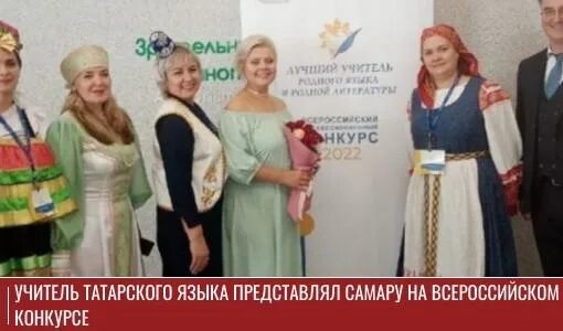 Положение лучший учитель родного языка. Лучший учитель родного языка и литературы. учитель родного языка. конкурс лучший учитель родного языка и родной литературы 2025. учитель татарского языка.