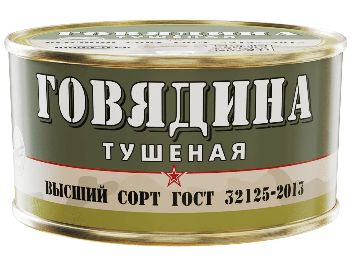 Гост 32125 2013 консервы мясные тушеная. Тушенка говядина ГОСТ 32125-2013. Тушенка 32125-2013. Говядина высший сорт ГОСТ 32125-2013. ГОСТ говядина тушеная высший сорт ГОСТ 32125-2013.