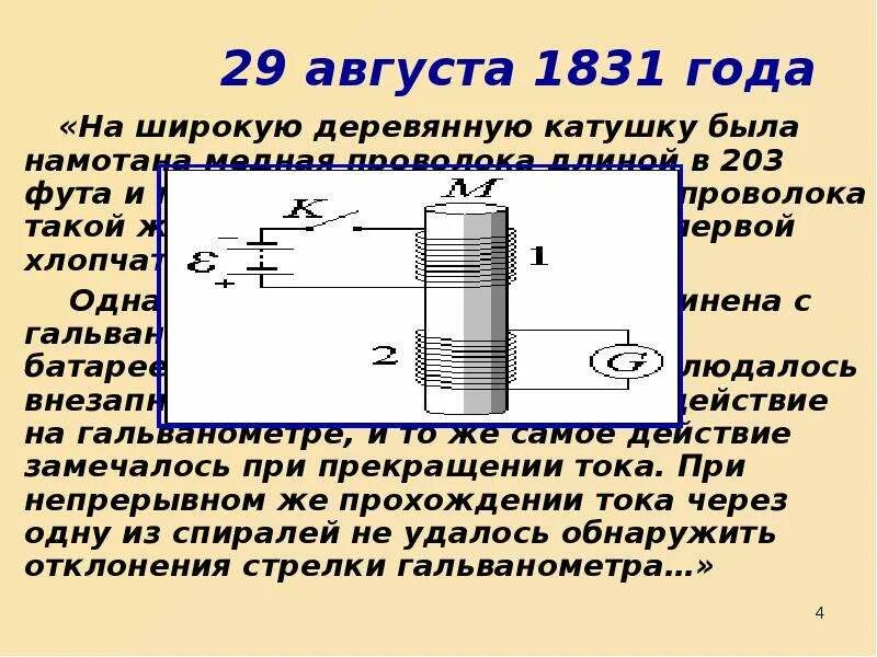 Какой длины медная проволока намотана. Проволока намотана на цилиндр. Последовательная намотка проволоки на катушку. Синхронизация намотки проволоки. Намотка проволоки на катушки в Гомеле.