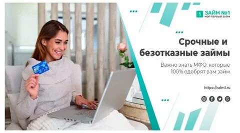 Срочно займ почта электронная