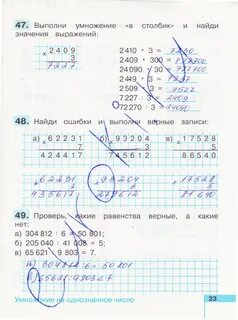 Математика 4 класс рабочая тетрадь 1 истомина