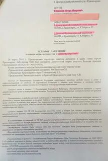 Иск о защите чести и достоинства и деловой репутации образец