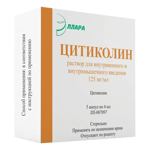 Цитиколин для приема внутрь инструкция. Цитиколин 125 мг. раствор цитиколина 5 мл. цитиколин ампулы. цитиколин раствор для внутривенного и внутримышечного.