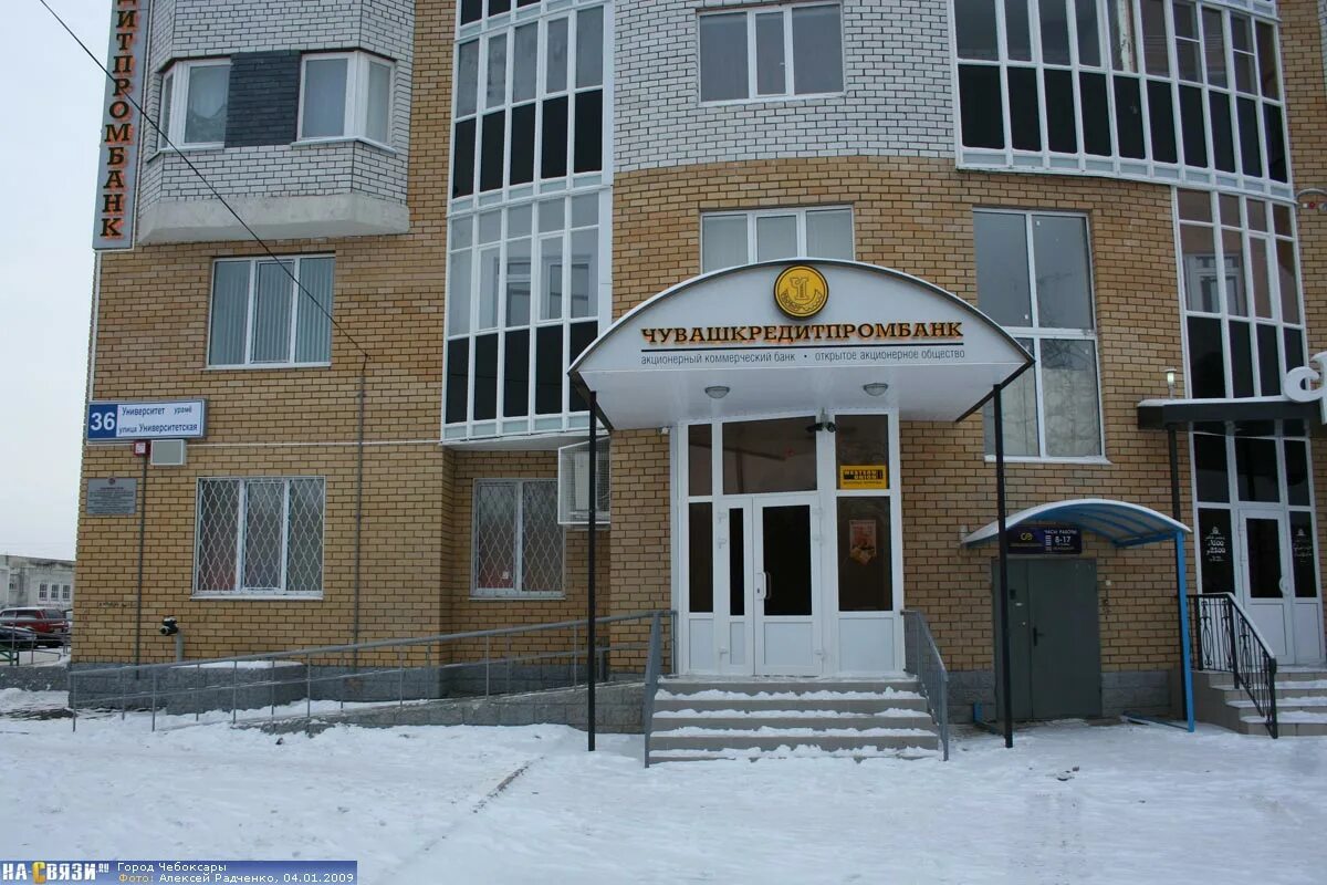 Картинки УНИВЕРСИТЕТСКАЯ Г ЧЕБОКСАРЫ