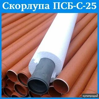 Скорлупа для труб