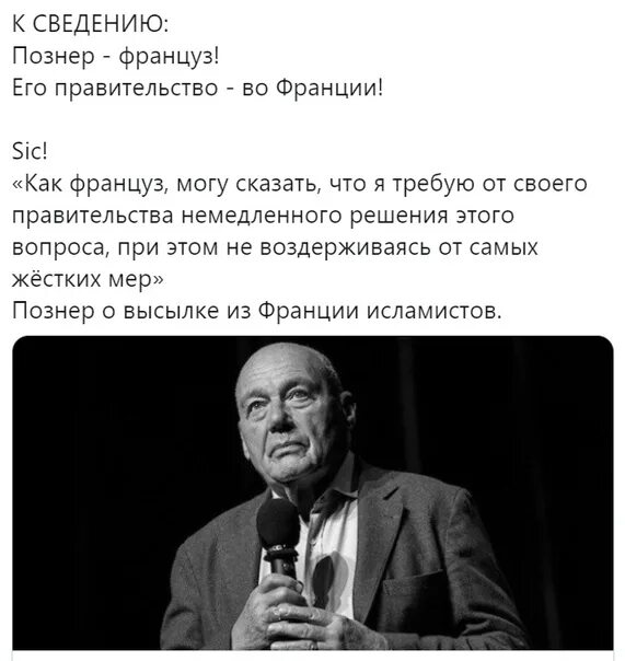 Познер какое решение принял в 70 лет. Цитаты Познера. Познер во Франции.