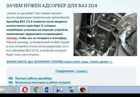 Адсорбер в автомобиле