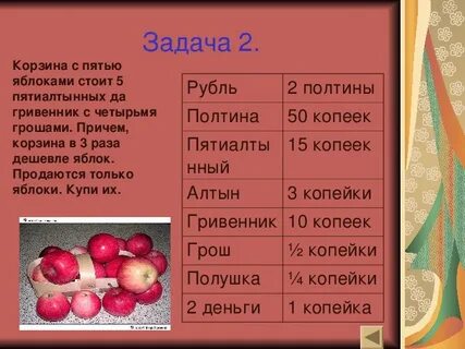 Покупал по 5 продавал по 3