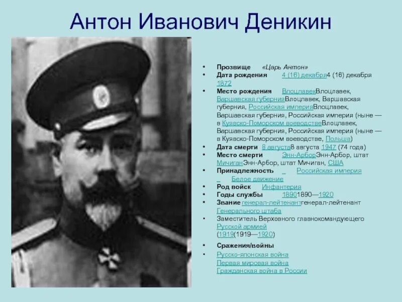 Деникин какое движение. Деникин антон иванович добровольческая армия. антон иванович деникин гражданская война кратко. антон иванович деникин гражданская война 1918-1920. антон иванович деникин прозвище.