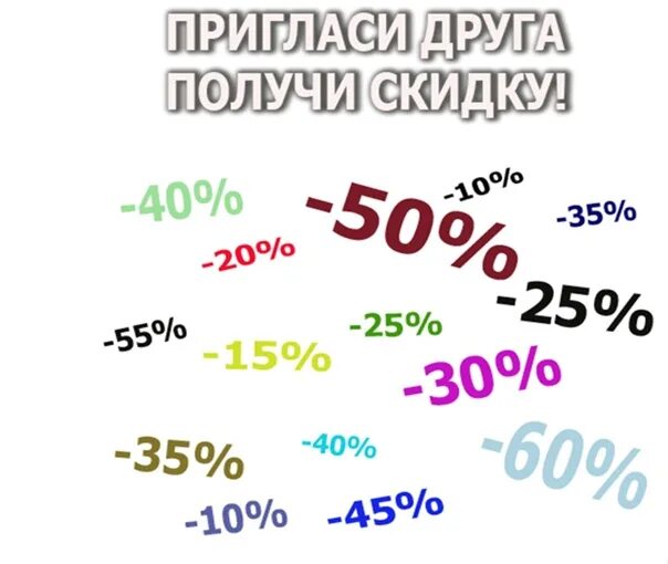 Две подруги смеются. Акция приведи друга и получи скидку. Пригласи друга получи подарок. Приведи друга и получи подарок. Приведи друга и получишь скидку.
