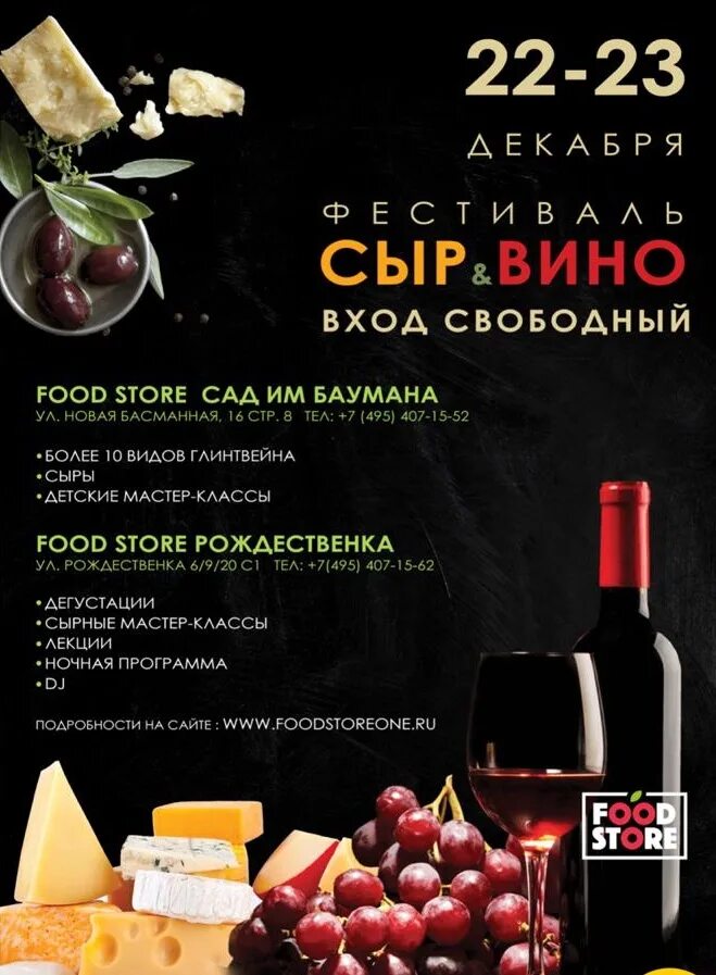 Вино сыр и виноград инжир. Вино гауда. Вино, сыр, оливки и морепродукты на одном фото. Сыр вино петрозаводск ленина. Бокал вина и сырная тарелка.