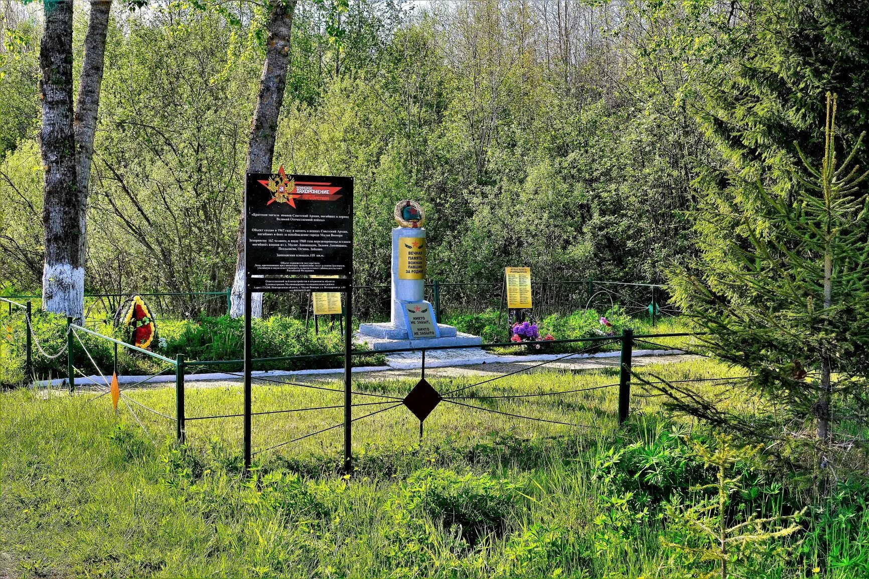 Кладбище новгородская область. Кладбище новгородская область. Кладбище новгородская область. Ленинградская обл. Корпово немецкое кладбище.