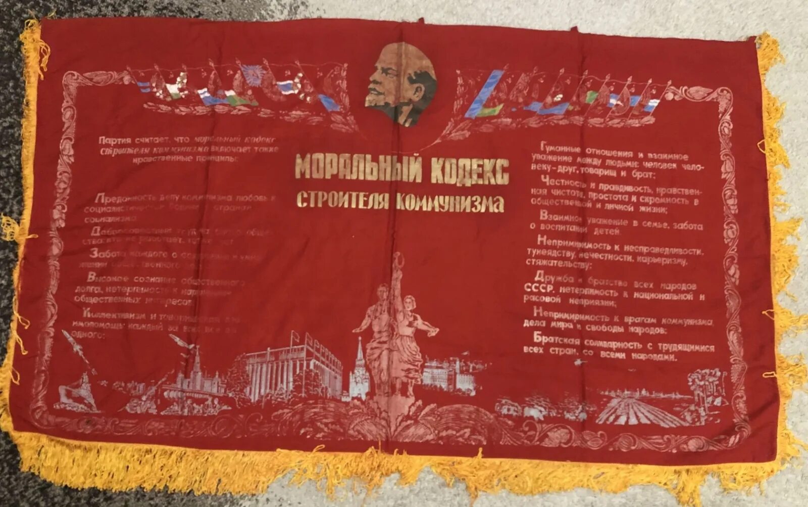Моральный кодекс строителя коммунизма. Моральный кодекс строителя коммунизма 1961. Кодекс строителя коммунизма ссср. Моральный кодекс коммунизма текст. Моральный кодекс коммунизма текст.