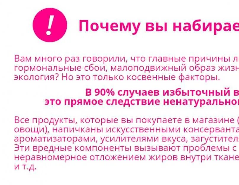 Причины набора веса. Почему не набирается вес. Причины почему вес не набирается. Почему набирается вес вес. Почему нельзя набрать