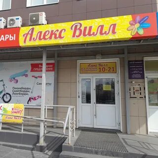 Сайт алекс канцтовары