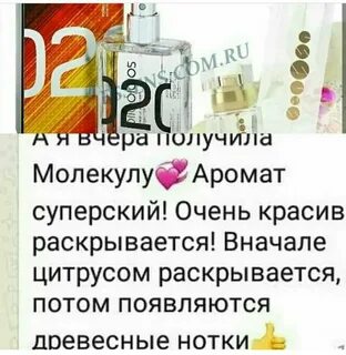 Духи эссенс отзывы