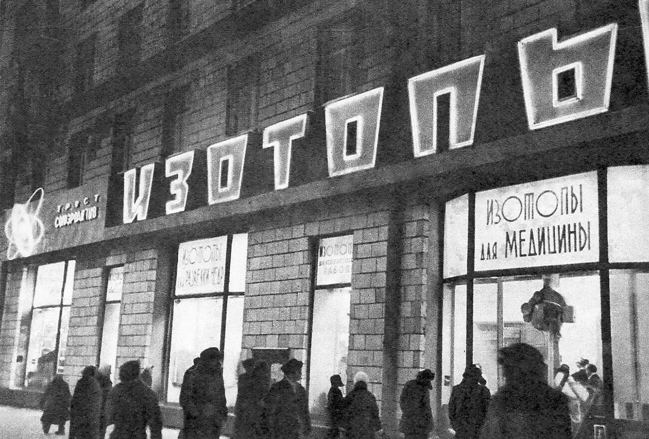 Елисеевский гастроном москва ссср. Москва 1959 форман гум. Детский мир лубянка 1957. Елисеевский магазин ссср. Центральный детский мир 1957.