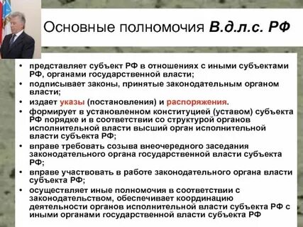Органы власти общей компетенции это