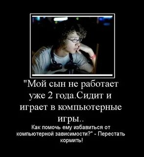 Сын не работает как быть