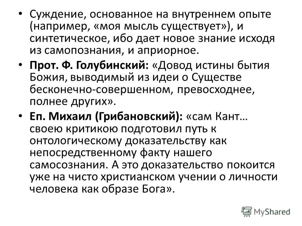 учение языка. тварный мир в философии. истина бытия божия. учение о бытие бога –.
