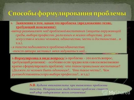 Воспитание аргументы