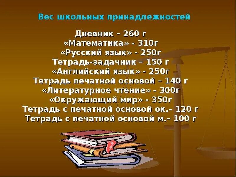 История про учебные вещи. История про учебные вещи 2 класс по литературе. История про учебные вещи для 2 класса литературное чтение. Придумать историю про учебные вещи.