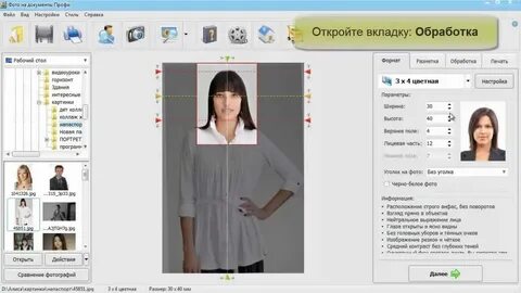 Сделай на 4 де