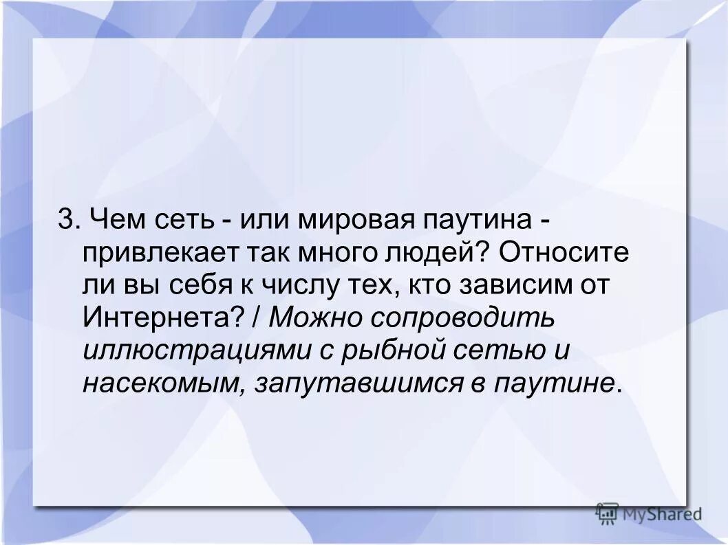 Семейство люди гоминиды. К 1 современным людям относятся. Характерные черты человека. Сущность жизни человека. К 1 современным людям относятся.