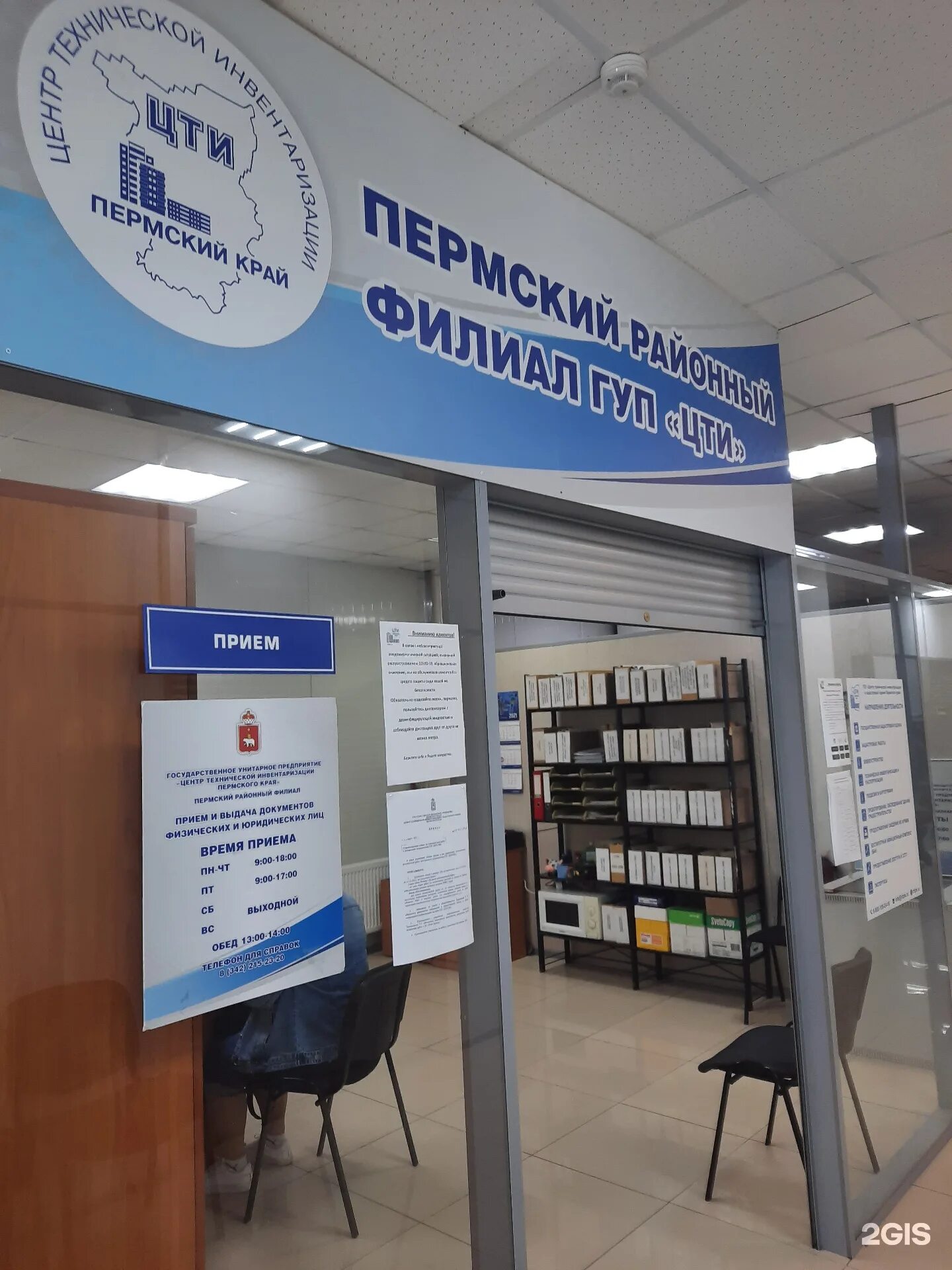 Начальник водоканала владивостока. Примтеплоэнерго фото. Кгуп "приморский водоканал" печать. Гуп ск крайтеплоэнерго. Северная камень на оби парикмахерская.