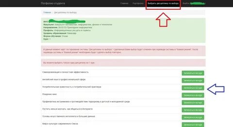 Образовательный портал омгпу