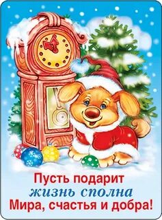 Пусть подарит