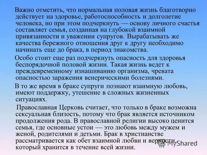 Нормальная половая жизнь