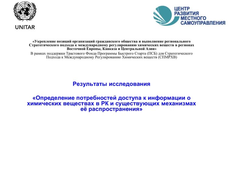 Укрепление предприятий. Укрепление предприятий