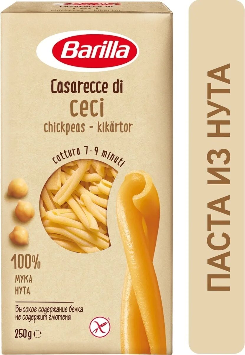 Нутовые макароны. Макароны Barilla Casarecce из нутовой муки 250г. Макароны Безглютеновые Барилла Барилла. Изделия макаронные Barilla legume Casarecce из нута 250г. Макаронные изделия Barilla Casarecce из нутовой муки, без глютена, 250г.