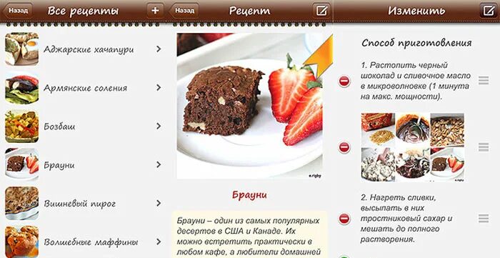 Приложение кулинарных рецептов. Приложение с рецептами. приложения кулинарные рецепты. кулинарная книга приложение. мобильное приложение рецепты.