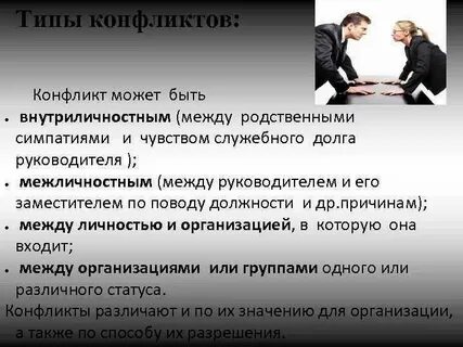 Разногласия между руководителем и главным бухгалтером