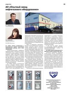 Озно
