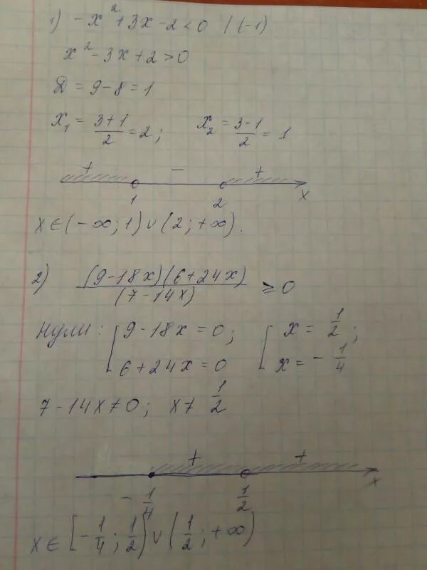 14х2 9х