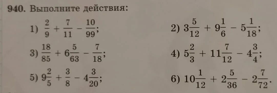 Выполните действие 12 5 26. Выполните действия. Выполните действия 5,7/11+1,9/11. Выполните действия 183340 89. Выполните действия :(2 а²-3а)-(7²-5а).