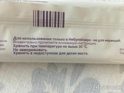 Пульмикорт при температуре