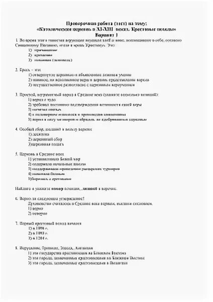 Проверочная работа сложное предложение 6 класс. Проверочная работа сложное предложение 6 класс
