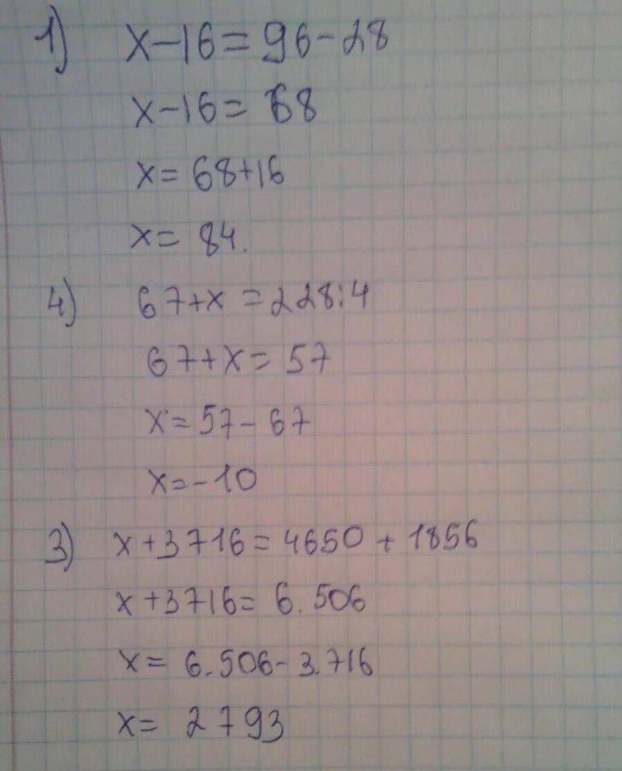 Х-16=96-28. Уравнение х - 16 = 96 - 28. Уравнение 16+х=16. 100х-16=0.