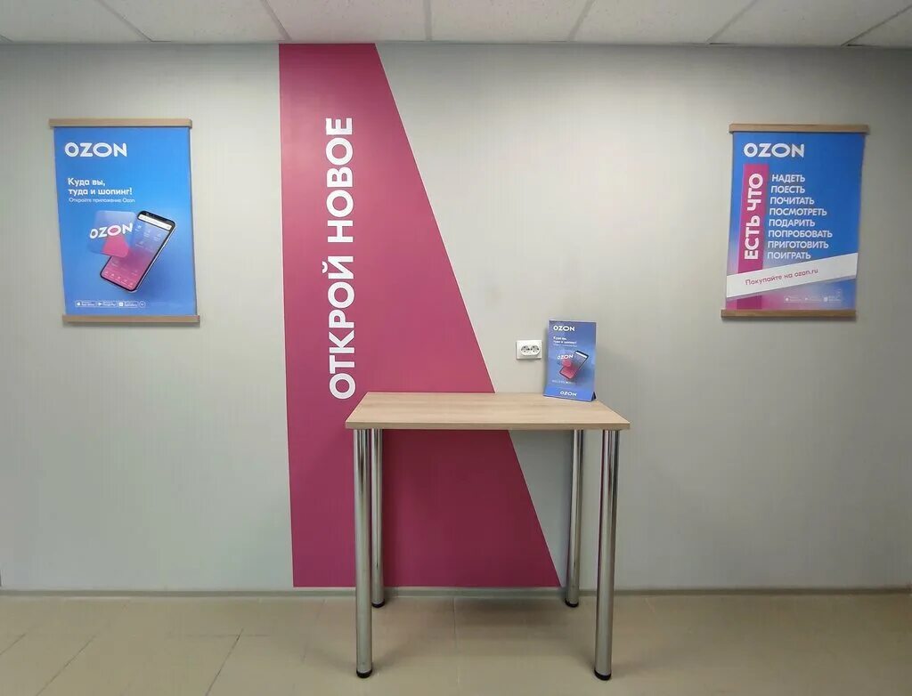 виртуальная карта белкарт. озон беларусь. есть ли озон в белоруссии. стол пункта выдачи озон. есть ли озон в белоруссии.