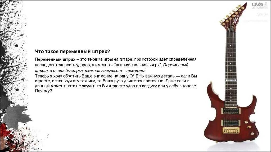 Пропуск удара