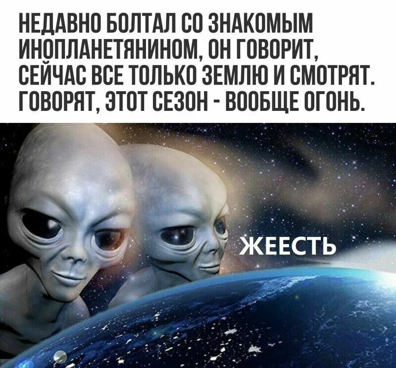 Как говорится земля