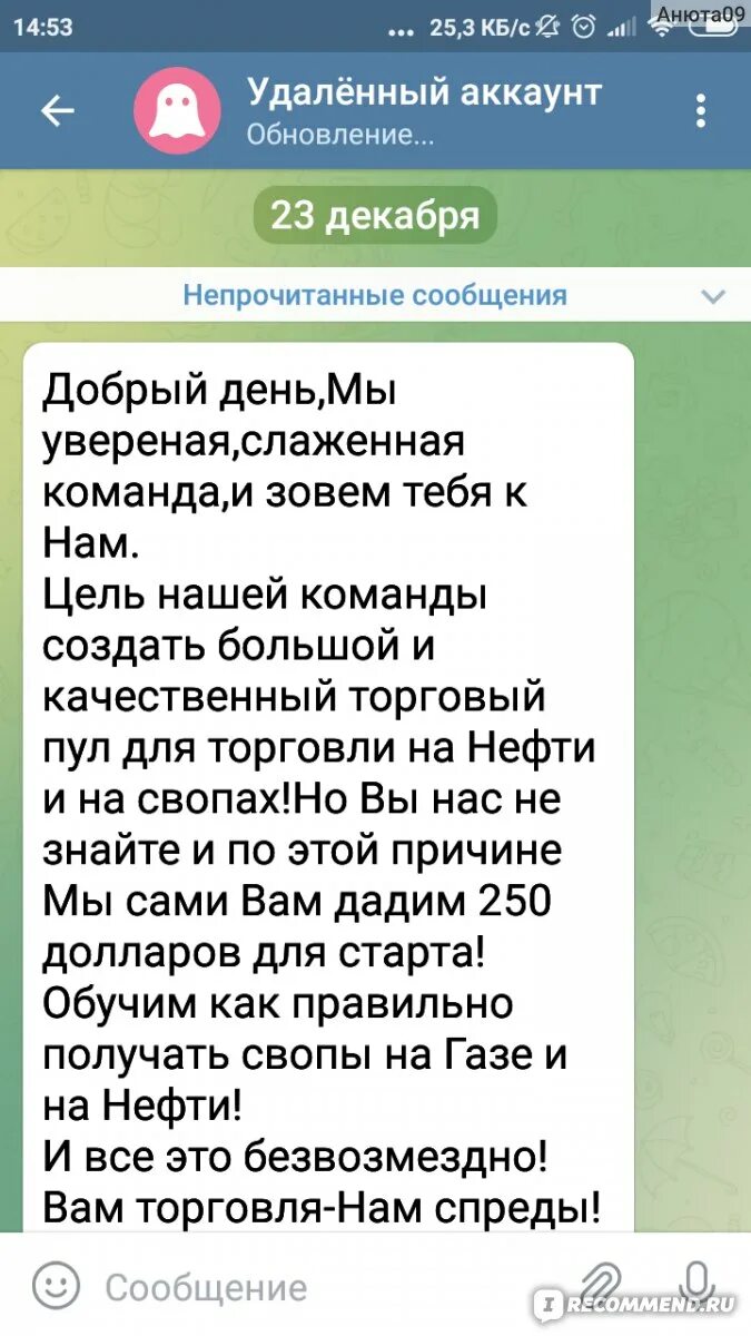 Похоже такого пользователя не существует телеграмм. Телеграм канал. запрещёнка в телеграм канале. телеграмм канал запрет.