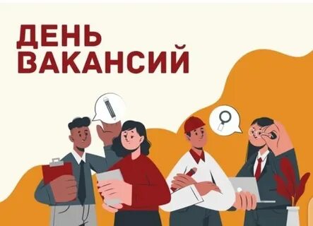День потребоваться